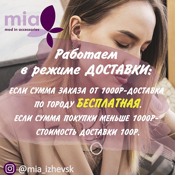 Бесплатное мало