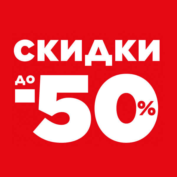 Промокоды ЛЭТУАЛЬ - скидки до 80% на Март 