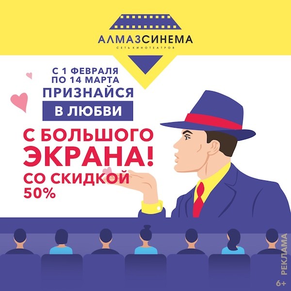 Алмаз синема алмаз карта